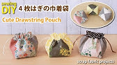 Drawstring Bag Diy 広がる巾着袋の作り方 Youtube