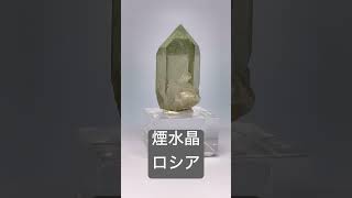 スモーキー・クォーツ 煙水晶 ロシア TM-871 | つぐこみねらるず