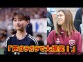 「声カッスカスw」W杯取材中の影山優佳の“声カスバースデーソング”に清水梨紗&長谷川唯大爆笑!?「全力観戦の証拠」「回復してよかった!チュニジア戦も楽しみ!」#影山優佳 #長谷川唯