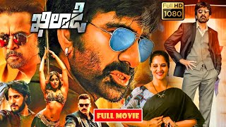 Ravi Teja, Dimple Hayathi And Meenakshi Chaudhary Telugu HD Action Drama Movie || Jordaar Movies