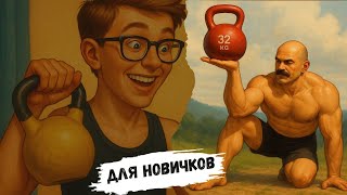 :    ,    !   )