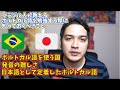 【ポルトガル語講座】 ポルトガル語を勉強する前に知っておいた方がいい知識