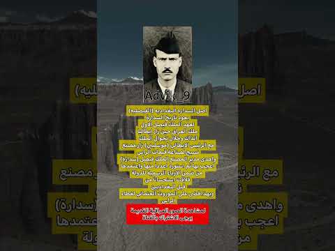 اصل السداره البغدادية الفيصليه عراقي دويتو اكسبلور فولو شعر قصيد لايك اقتباس قصة كومنت