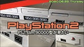 今買うならこれ Ps2本体 型番紹介とオススメ型番 変換器紹介 画面比較も有り Ps2本体購入者必見 レトロゲーム Ps2本体おすすめ Youtube