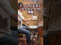 ドラムが上手くならない初心者の特徴【ドラム講座】 #shorts