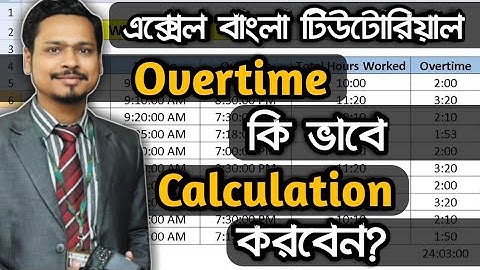 How To Calculate Overtime In MS Excel | MS Excel Bangla Tutorial 2019