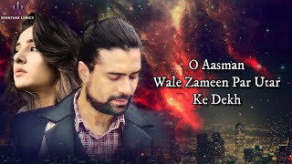 O Aasman Wale (LYRICS) - Jubin Nautiyal | Neha Khan | Rochak Kohli, Manoj Muntashir, Navjit Buttar