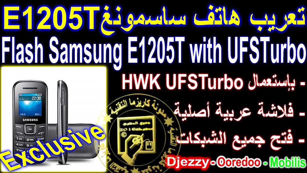 samsung gt-e1205t flash file