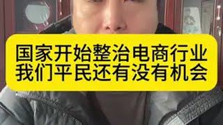 仅退款不退货 说真实的话 电商运营
