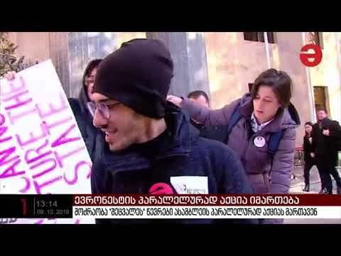 ევრონესტის სესიის პარალელურად, \"შეცვალე\" და \"სირცხვილია\" აქციას მართავს