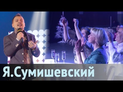 Как это было