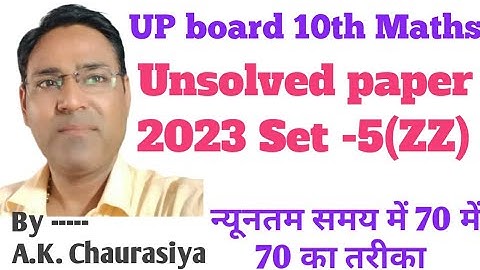 Unsolved paper/class 10 maths/upboard/model paper 2023 set-5/10th math unsolved paper set-5(ZZ)