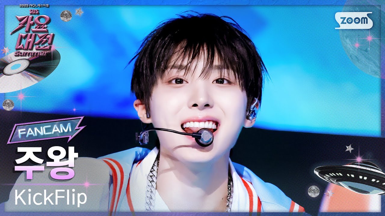 [2025 가요대전 썸머 4K] 킥플립 주왕 'INTRO + FREEZE (Summer Ver.)' (KickFlip JUWANG FanCam) @SBS GayoDaejeon