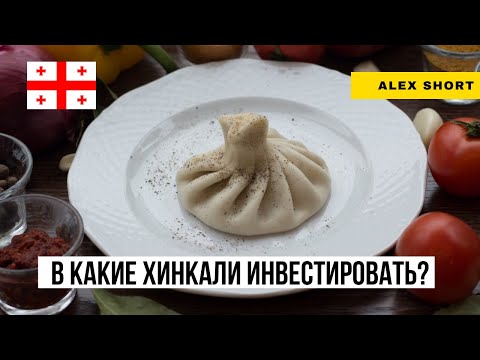 Вкусные рестораны Батуми 2022 - 2023