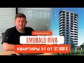 Квартиры 1+1 в НОВОМ ЖК EMERALD RIVA от 57.000 € Турция, Мерсин, Томюк