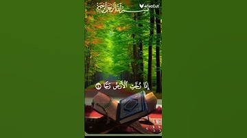 سورة الواقعة ❤❤ القرآن الكريم ❤❤