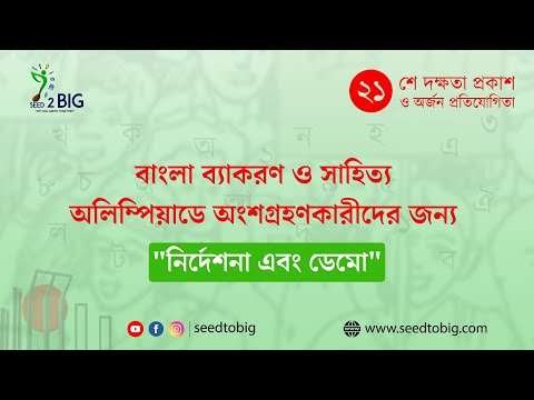 ভিডিও: সোচি অলিম্পিয়াড লন্ডনে শুরু হবে