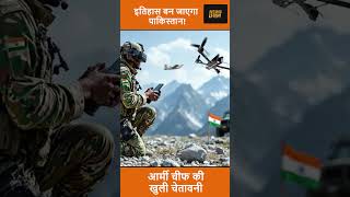 General Dwivedi's Stark Warning to Pakistan #breakingnews #trending #indianarmy