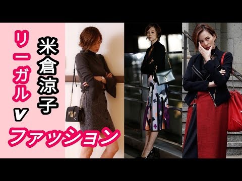 [DRAMA FASHION] リーガルV 元弁護士 小鳥遊翔子 - 米倉涼子のファッション