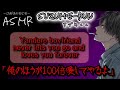 169【ヤンデレ】Yandere boyfriend never lets you go and loves you forever【Japanese/Yandere】