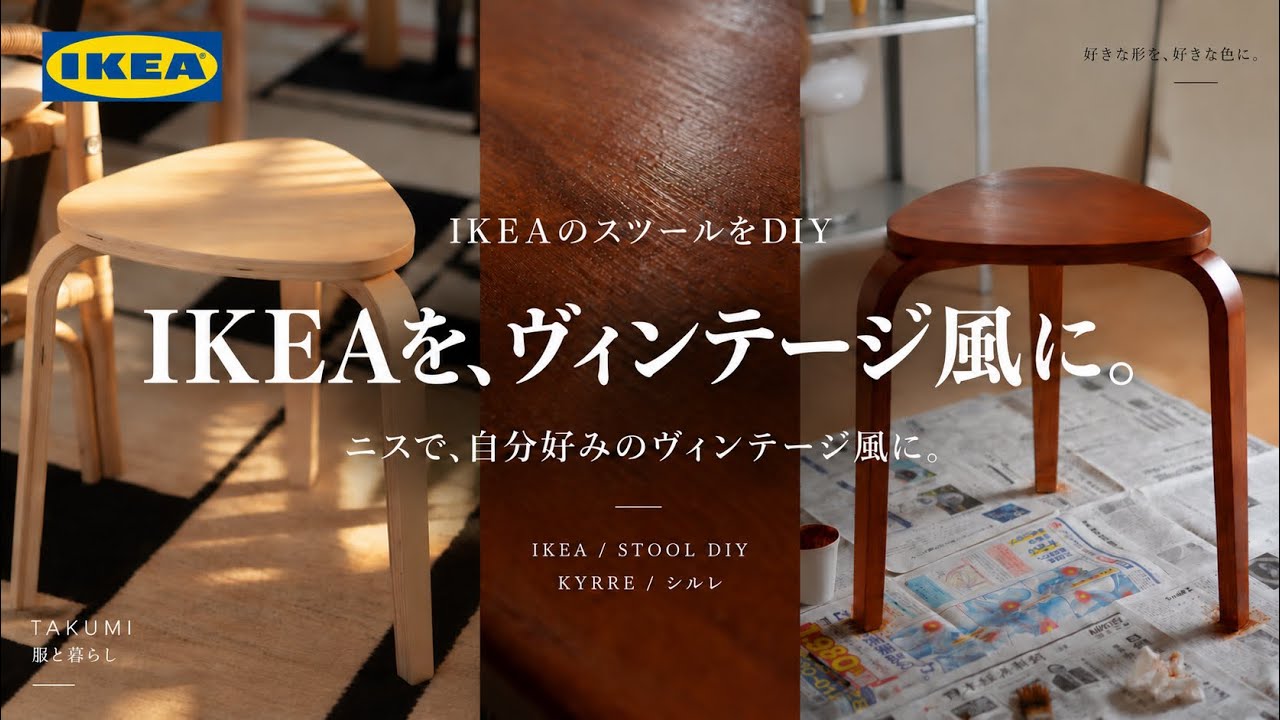 IKEA DIY 64 - YouTube