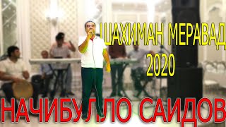 Начибулло Саидов Шахи Ман Меравад Базми туёнаи нав 2020