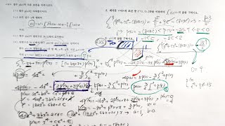 2025년 한양대 수리논술 오후2-2번의 2, 3번-항등식 변형, 연쇄 부분적분, 역함수 해석-의대 논술