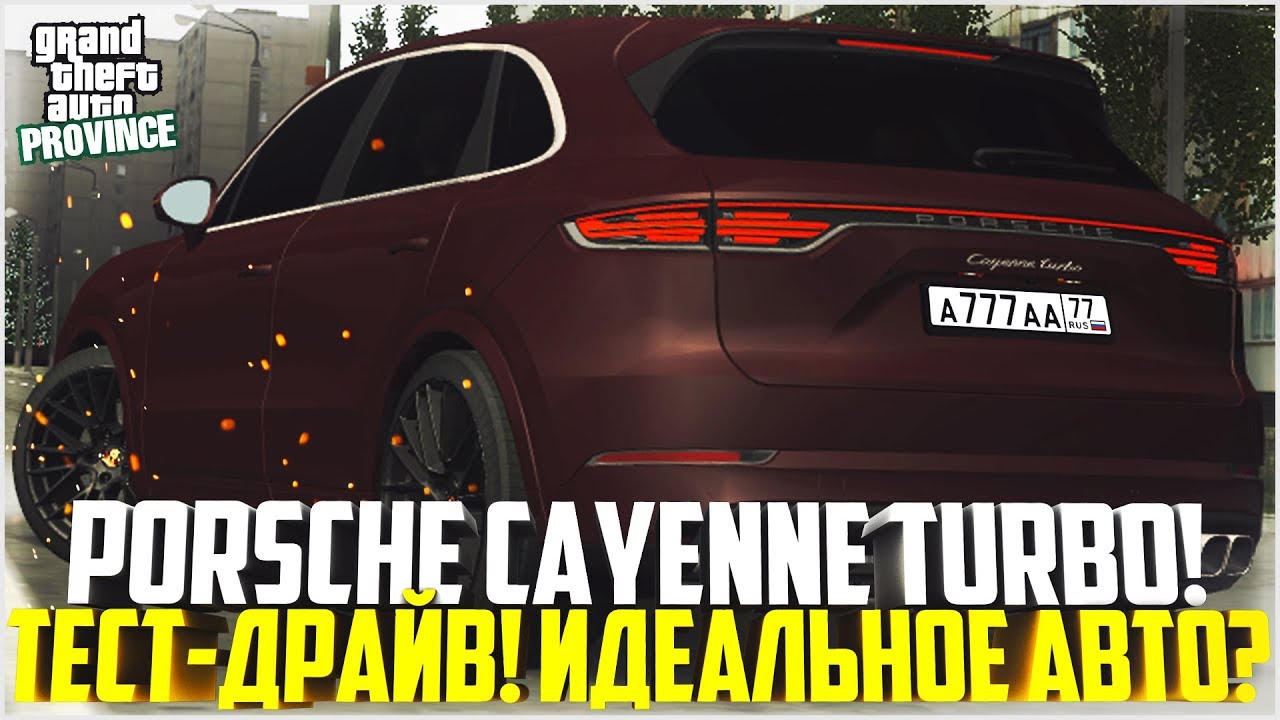 Провинция новые авто