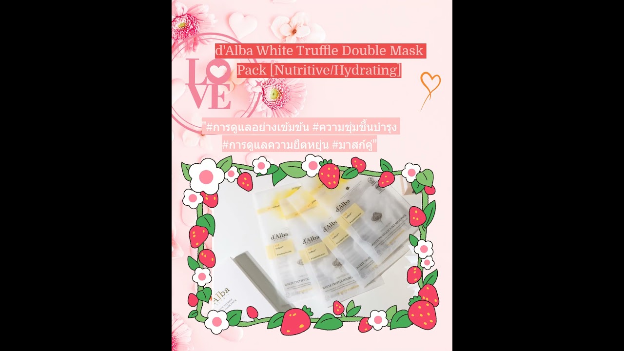 [Charlotte Seoul] d'Alba Maskpack Collection 