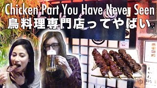 Amazing Yakitori Eating Experience