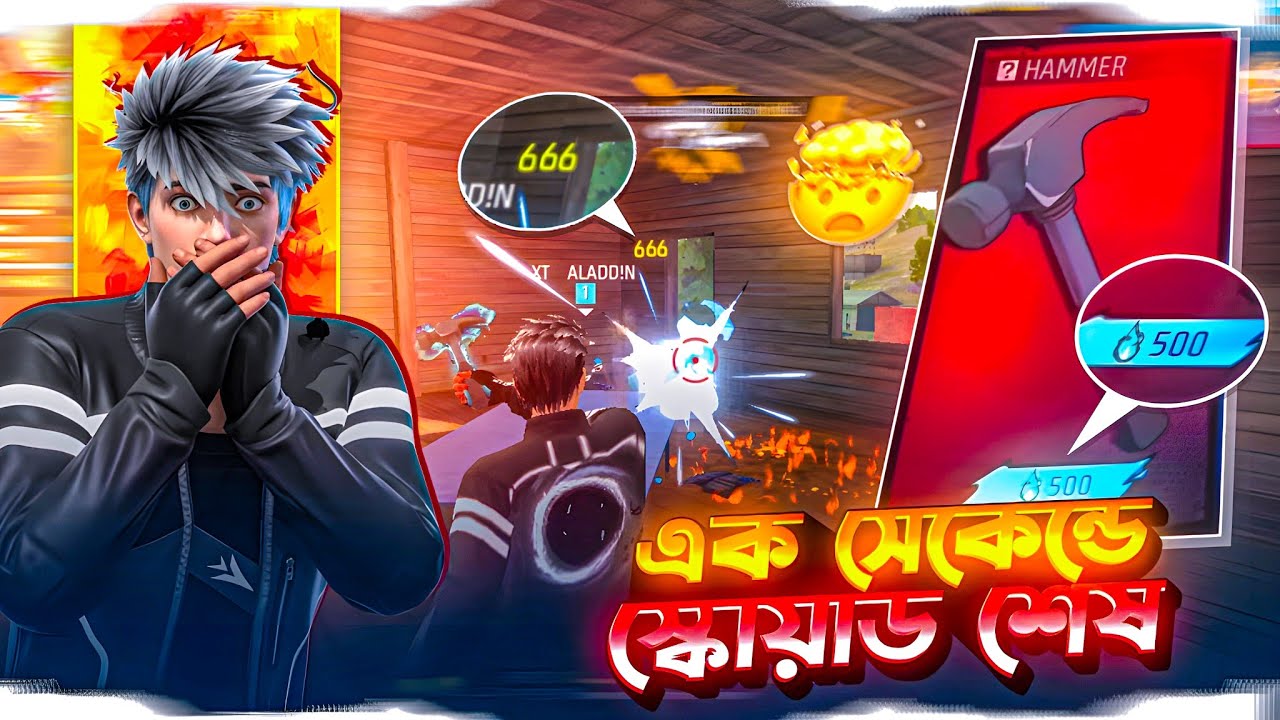 মাত্র ১ সেকেন্ডে এনিমির স্কোয়াড শেষ ☠️ I Tried Top 3 New Viral Tricks Of Free Fire 😲 XT ALADDIN 1M