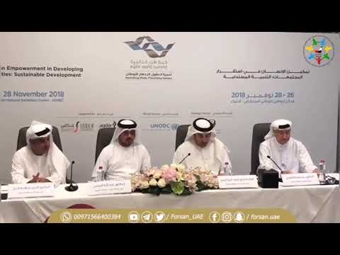 جانب من كلمة اللواء الدكتور أحمد ناصر الريسي في المؤتمر الصحفي للإعلان عن تفاصيل قمة أقدر العالمية