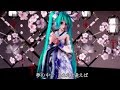 恋の花(自作オリジナル曲 演歌)【MMD】
