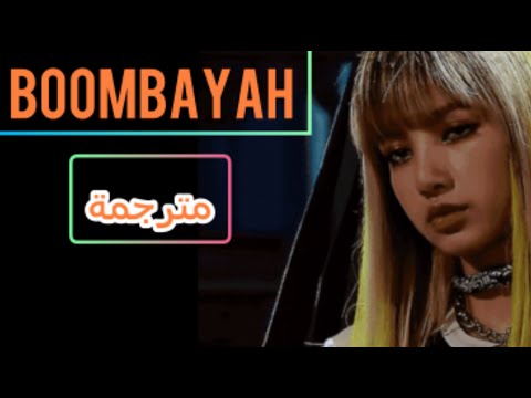 راب جيني و ليسا مترجم من النسخة اليزية إلى العربية