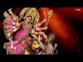 Siddha Kunjika Stotram with Lyrics | शक्तिशाली महामंत्र | सिद्ध कुंजिका स्तोत्र by Anuradha Paudwal Mp3 Song
