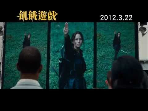 飢餓遊戲 (The Hunger Games )電影預告