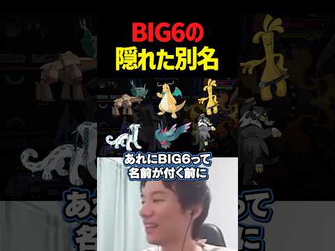 実はこんな名前があった【ポケモンチャンピオンズ】