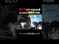 落〇死をワンマガされた事にしてVCで嘘報告をする男フェイキーww#apexlegends #shorts