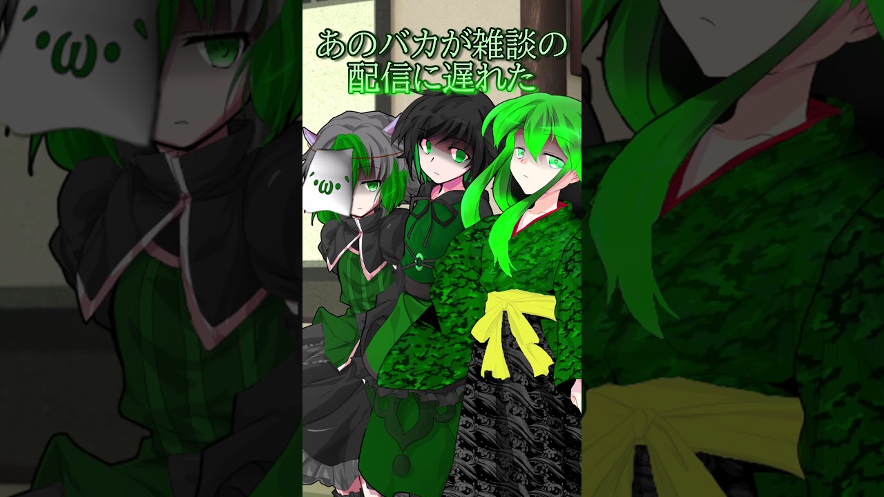 【ゆっくり茶番劇】すみませんでした #shorts