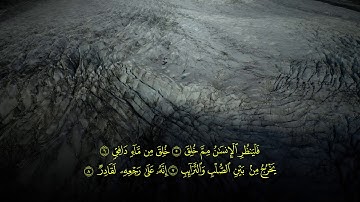 القارئ مصطفي فاروق الكردي سورة الطارق