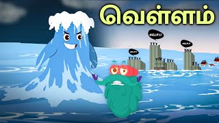 வெள்ளம் | What are the types of floods | Easy Science Concepts For Kids | Dr. Binocs Tamil