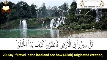 029: Surah Al Ankabut | Sheikh: Raad Muhammad Al Kurdi | سورة العنكبوت | القارئ : رعد محمد الكردى