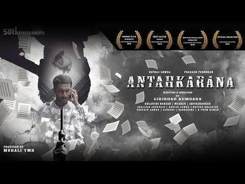 Antakarana | Award Winning Short Film | R Giridhar ,Nataraj Gowda ,Prakash Pednekar