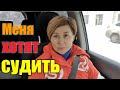 При свете дня》Золотая клетка или забота》Как я и ожидала..