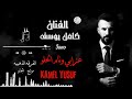 كامل يوسف عزابي ونام الحلو سهرات تيك توك Kamil Yusuf مطلوبه كامل يوسف كامل يوسف عزابي ونام الحلو سهرات تيك توك Kamil Yusuf مطلوبه كامل يوسف
