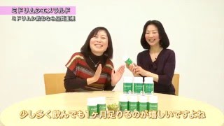 ユーグレナサプリメント「ミドリムシエメラルド」