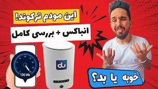 Download Lagu 🔥 انباکس و بررسی مودم KJ33 در روستا 🚜 | اینترنت پرسرعت یا فاجعه؟ 😱 تست سرعت و تجربه واقعی! 📶 MP3