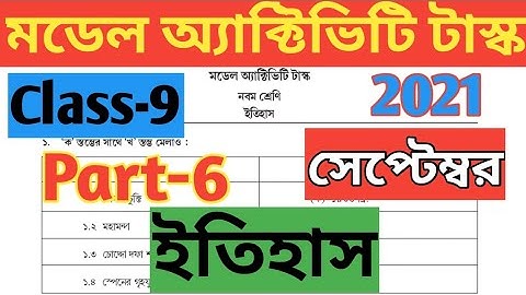 Class 9 History Model Activity Task//Part 6//For September 2021//Itihash Class 9 Part 6