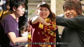 Miniatura de vídeo de "「早稲田祭2015」公式直前PV ～誇りが彩る、都の西北～"