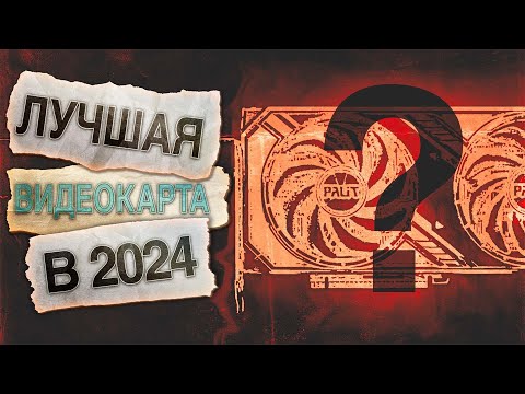 RTX 4070 ЛУЧШАЯ ВИДЕОКАРТА В 2024?! #4070 #nvidia #rtx4070